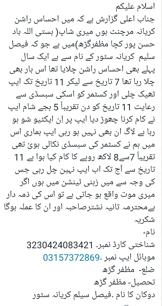 Muhamma64472961's tweet photo. @SaniaNishtar @RanaAsifRashee1 https://t.co/aFx2k7Ynlc