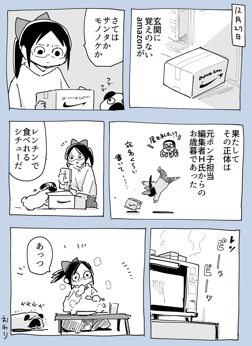 2022-12-27 モノノケシチュー 