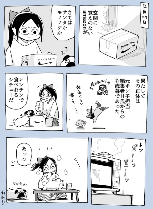 2022-12-27 モノノケシチュー 