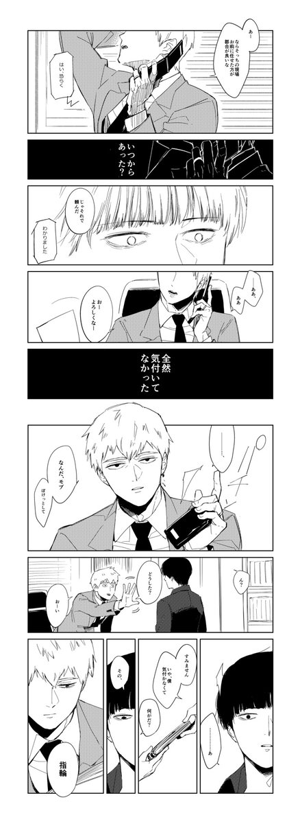 7.『軽蔑e.p.』(※R18)
https://t.co/hgjks6DnqQ
https://t.co/YFyyfFiCLY
バツイチ師匠とその後のモ霊とそのやり取りが描きたかった話です。このタイトルでこの表紙でこの内容という一冊トータルでとても気に入っています。 
