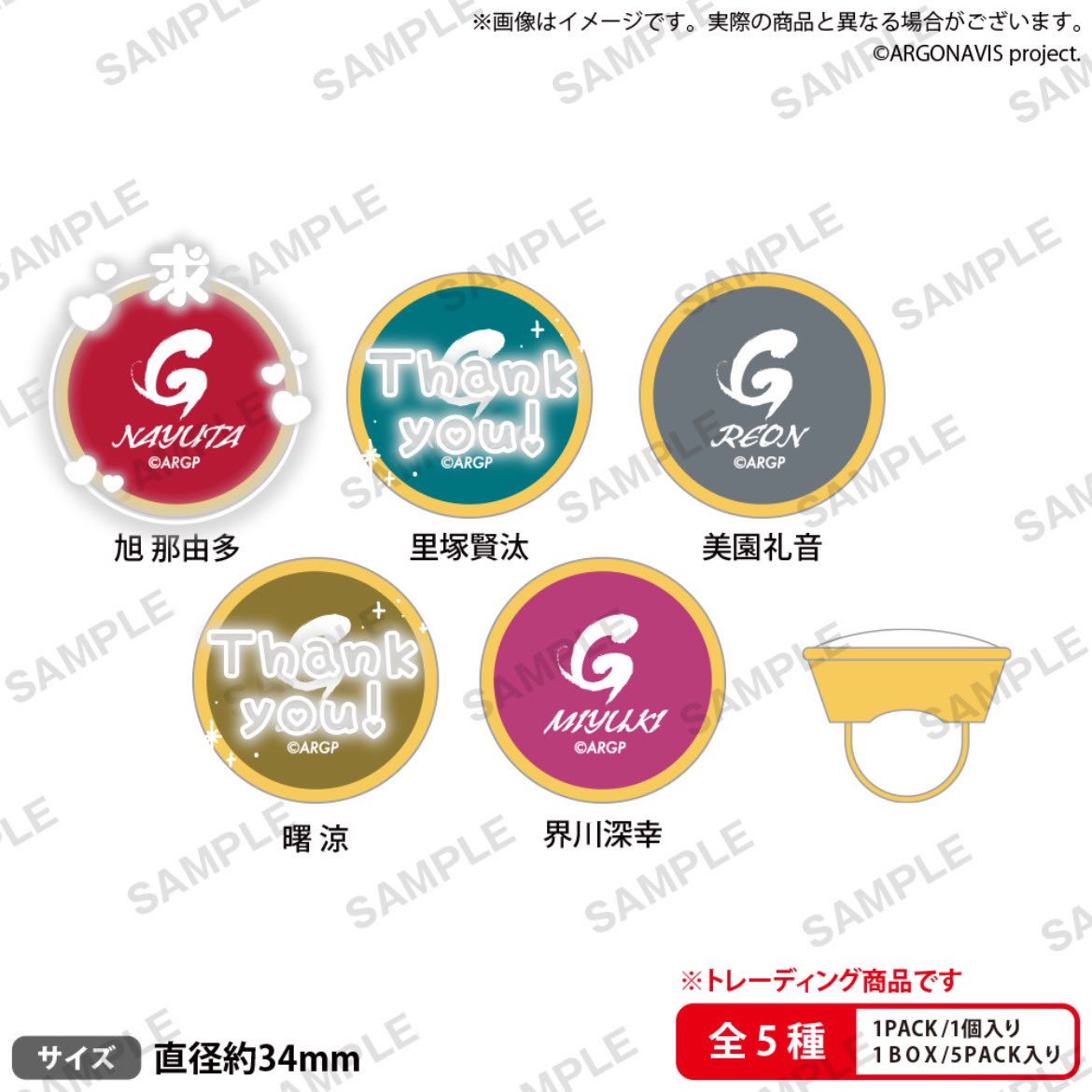 kanamaaaaaa5's tweet photo. 【交換】アルゴナビス GYROAXIA トレーディングリングライトVol.2

(譲)礼音 深幸 各2

(求)那由多

通販にて2BOX受け取り済みです。
レゾナンス1/7お手渡し優先、郵送可能です。
検索からでもお気軽にお声掛け下さい🌸 https://t.co/fJteGrujMi