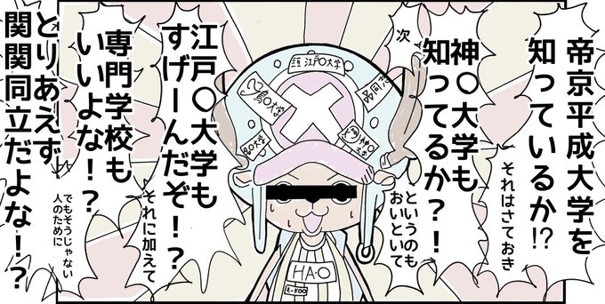 スポンサーがつき過ぎたチョッハ゜ーを描きました 