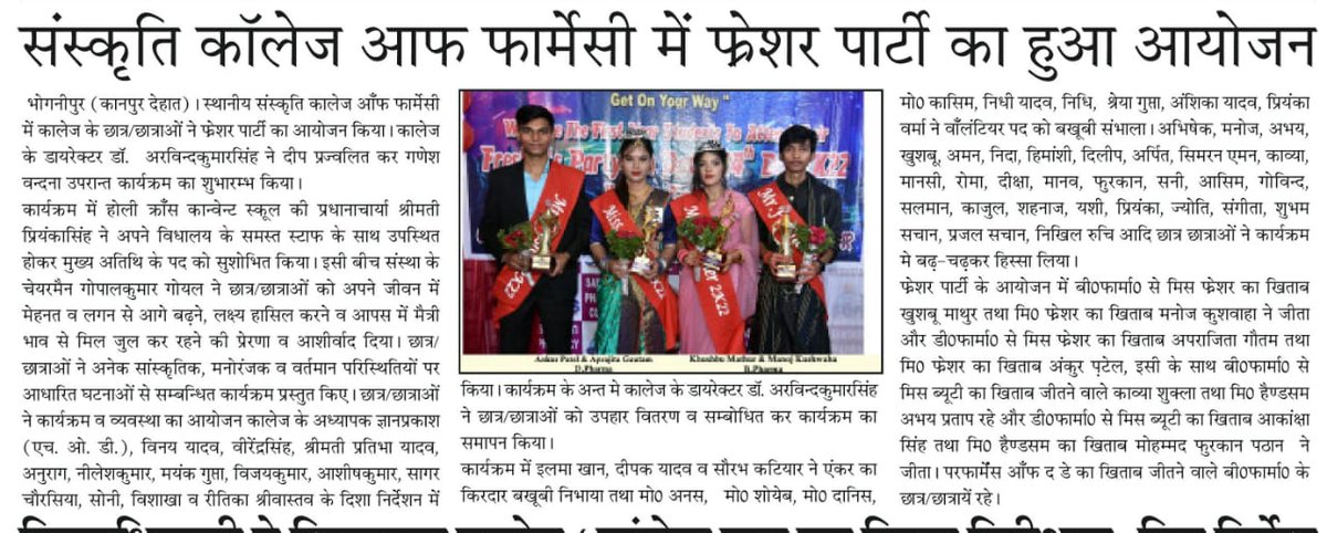 CollegeSchs's tweet photo. SCHS organized Fresher Party on 25 December 2022. Principal Shri Arvind Singh started the program by lighting a lamp garland. https://t.co/AqzxTCsBFz