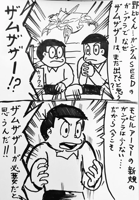 悪いな、のび太
モビルアーマーのガンプラは少ないんだ…('ー`)
#今月描いた絵を晒そう 