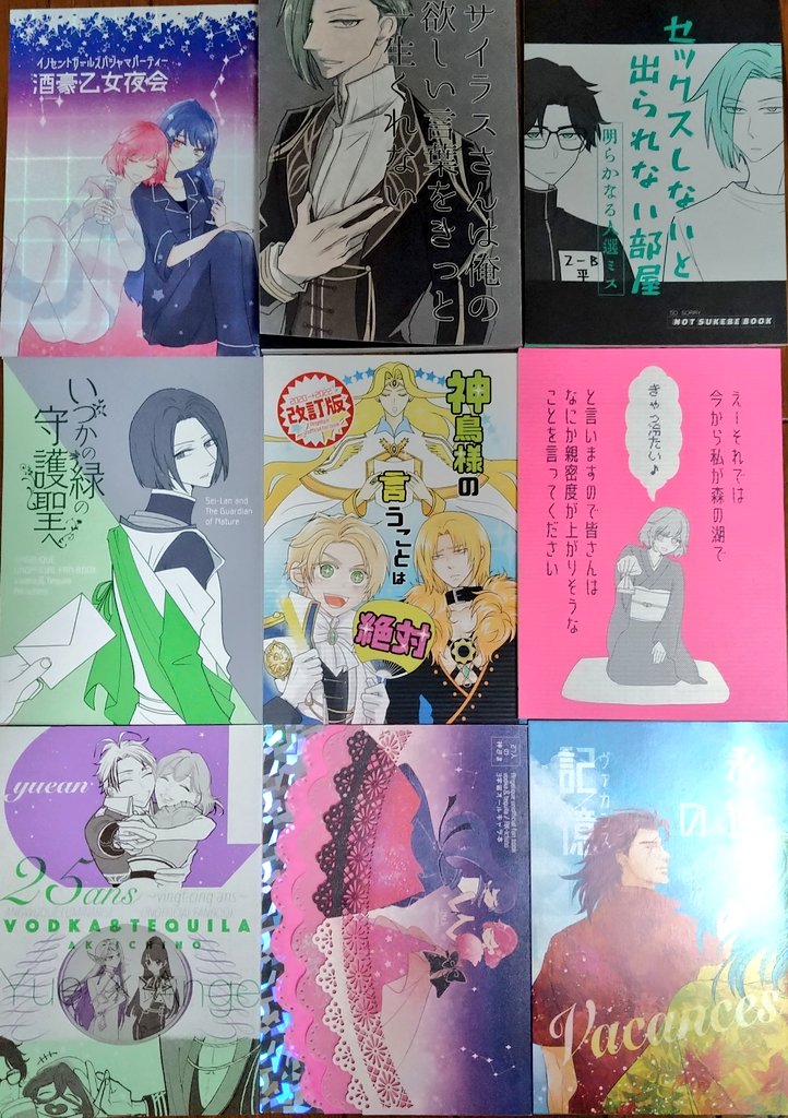 見て見て今年出した本!元気に230ページくらい生産しました!(アンソロ参加ページ数含む/改訂版の再録部分含まず)
売上の一部をあしなが育英会と犬猫殺処分ゼロプロジェクトに寄付しました 