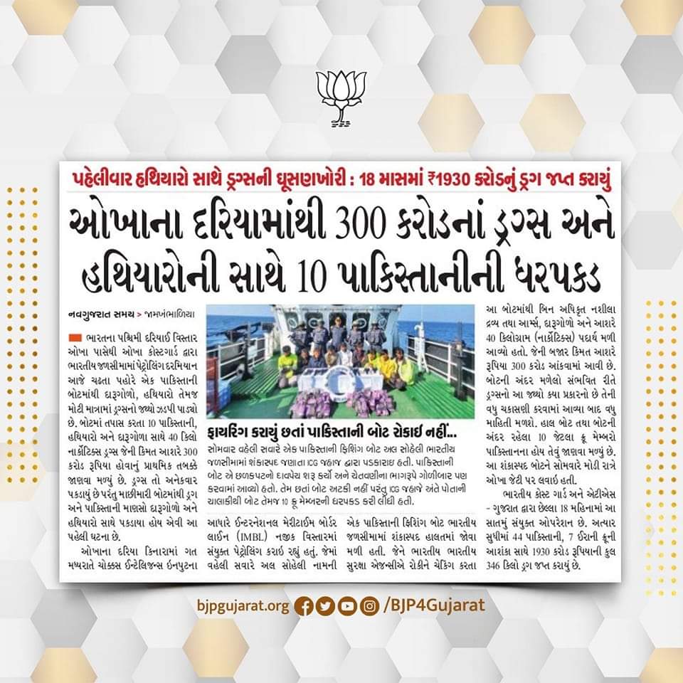 vijayradadiya88's tweet photo. 👉🏻 ભારતીય કોસ્ટ ગાર્ડ અને ATS ગુજરાતનું સફળ સંયુક્ત ઓપરેશન

👉🏻 ઓખા દરિયામાંથી ₹300 કરોડના ડ્રગ્સ અને હથિયારોની સાથે 10 પાકિસ્તાનીની ધરપકડ https://t.co/SxLsYVn8Va