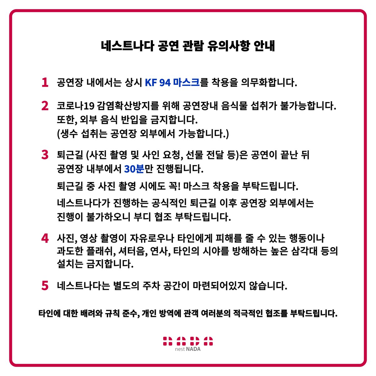 nestNADA's tweet image. 1월 7일 토요일 6시 네스트 나다
"NADA SHOOT UP" 

#프롬디어 #달담 #채무자들

➡ 예매 오픈 : 12월 30일(금) 오전 10:00 (오전 10시)
➡ 예매 마감 : 1월 6일(금) 오후 17:00 (오후 5시)
​
➡ 예매 링크 : han.gl/aEMsy
