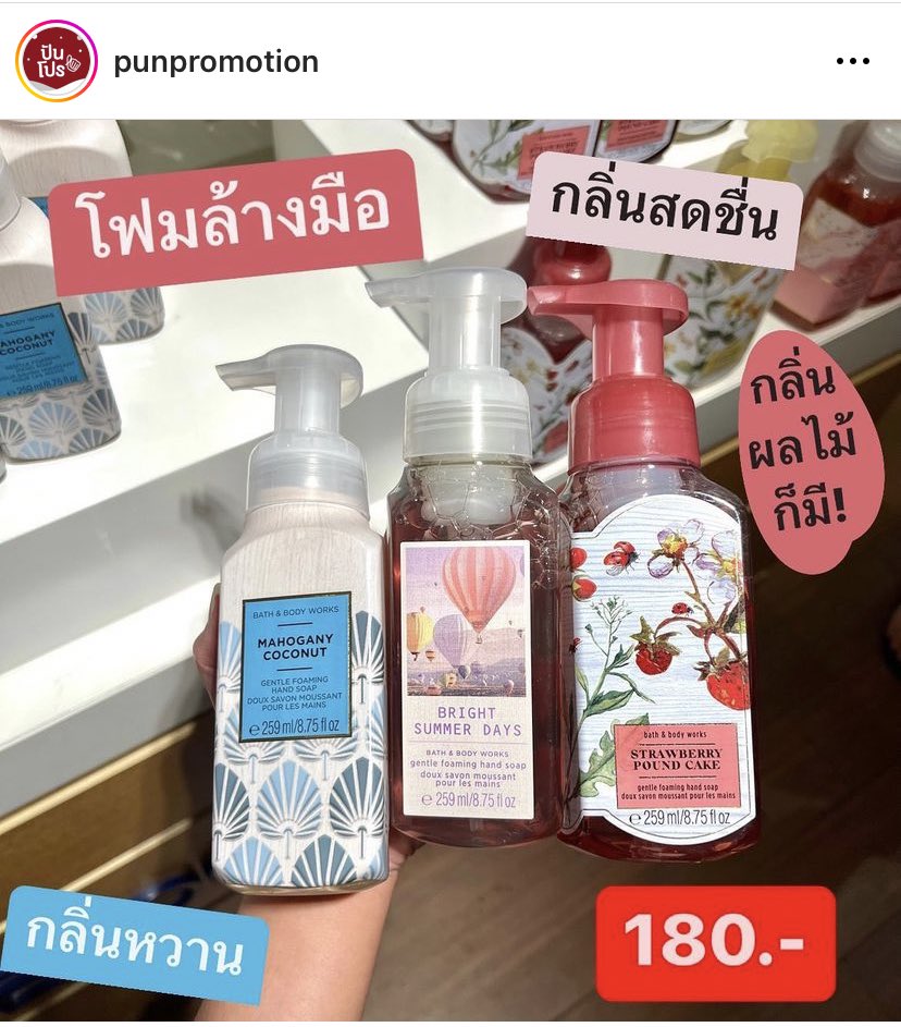 hellooolemon's tweet photo. รับหิ้ว Bath and Body work และแบรนด์อื่นๆค่า ทักมาถามได้เลยน้า
🌈ค่าหิ้วชิ้นละ 50บาท
🍀ค่าส่ง50 บาท (ชิ้นถัดไป + ชิ้นละ 10 บาท) #รับหิ้วทุกอย่าง #รับหิ้วuniqlo #รับหิ้วhm #รับหิ้วpomelo #รับหิ้วmuji #BathandBodywork

Cr.punpromotion https://t.co/VGIIoccK49