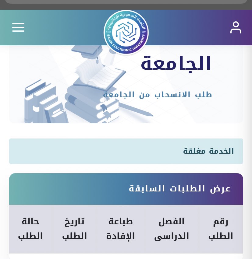 sumayahHK's tweet photo. @SEU_Care كيف طريقة الانسحاب من الجامعة ، دبلوم عبر الانرنت (اللغة الانجليزية) 

عن طريق الموقع لمن يضبط (الخدمة مغلقة) https://t.co/AEQX0t5GN9