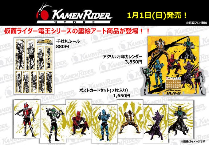 台本【仮面ライダークウガ EPISODE22 遊戯】
