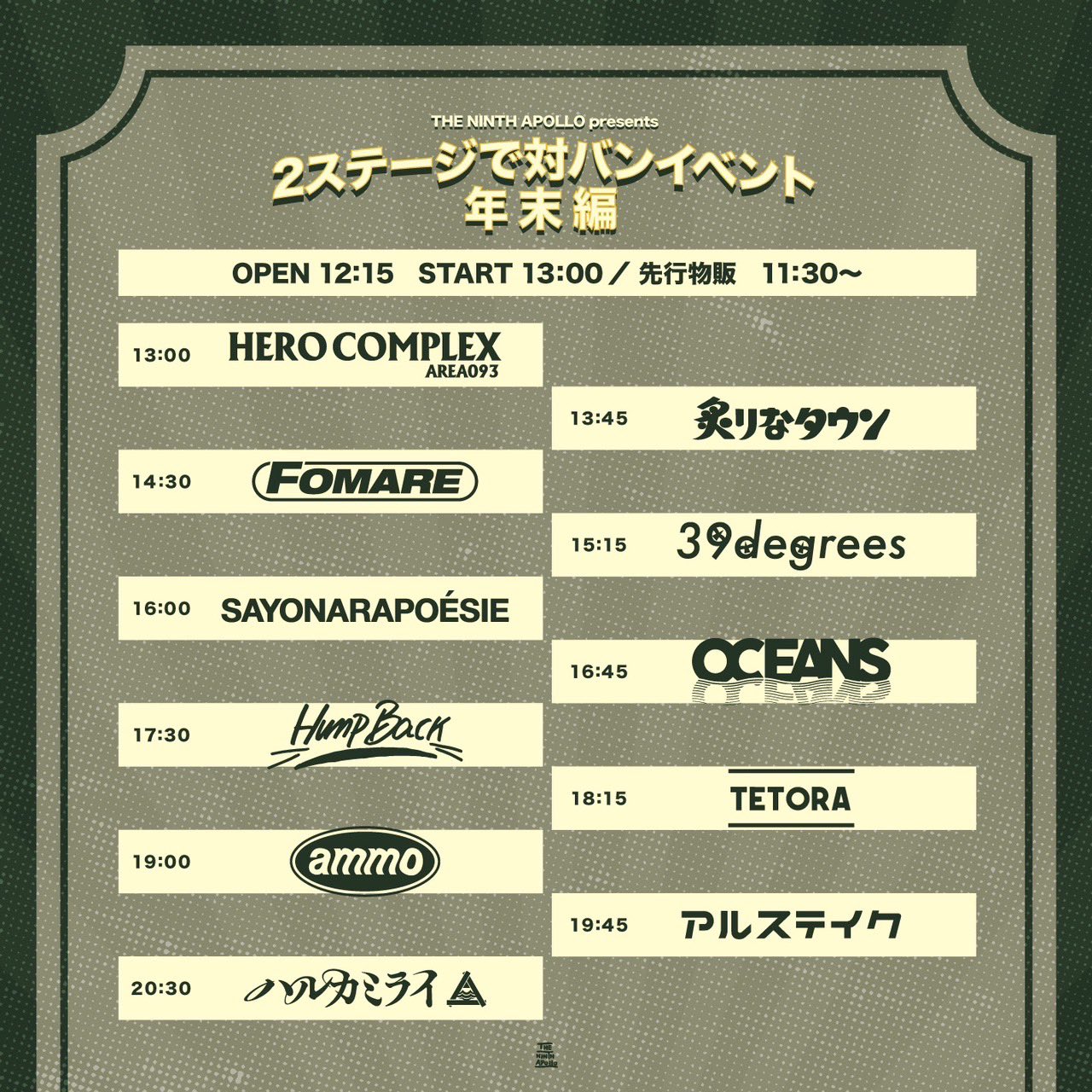 THE NINTH APOLLO ナインス アポロ　まとめ売り THE NINTH APOLLO / TNA on X: 