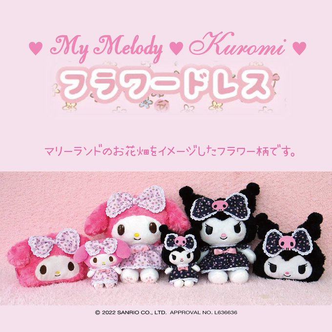 マイメロディ』の評価や評判、感想など、みんなの反応を1日ごとに