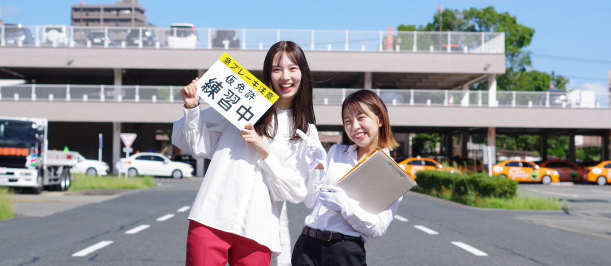 南福岡自動車学校 Twitter Search Twitter