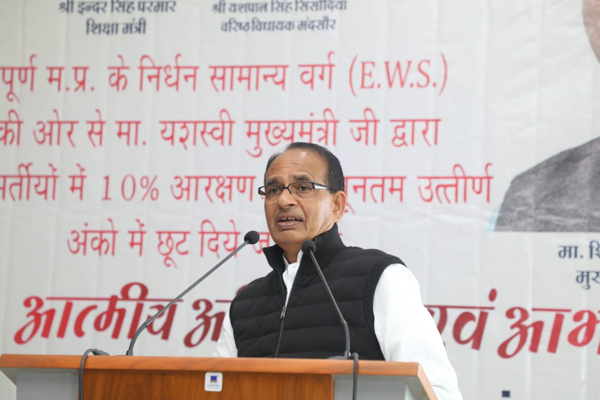 CMMadhyaPradesh's tweet image. ईडब्ल्यूएस आरक्षण संघ, मध्यप्रदेश ने आज मुख्यमंत्री निवास पहुंच कर मध्यप्रदेश के निर्धन सामान्य वर्ग को सभी भर्तियों में 10% आरक्षण और न्यूनतम उत्तीर्ण अंक में छूट दिए जाने के निर्णय के लिए मुख्यमंत्री श्री @ChouhanShivraj का अभिनंदन किया।