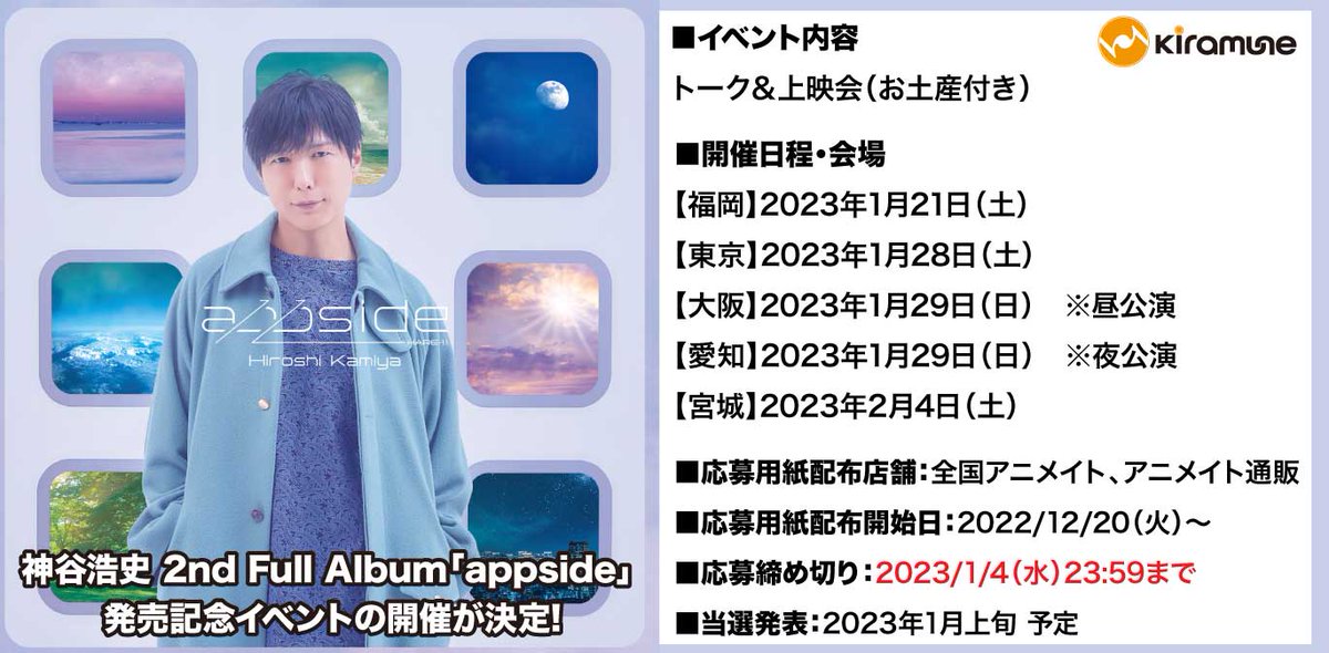 楽天カード分割】 お渡し会 声優 お渡し会◇神谷浩史◇直筆サイン
