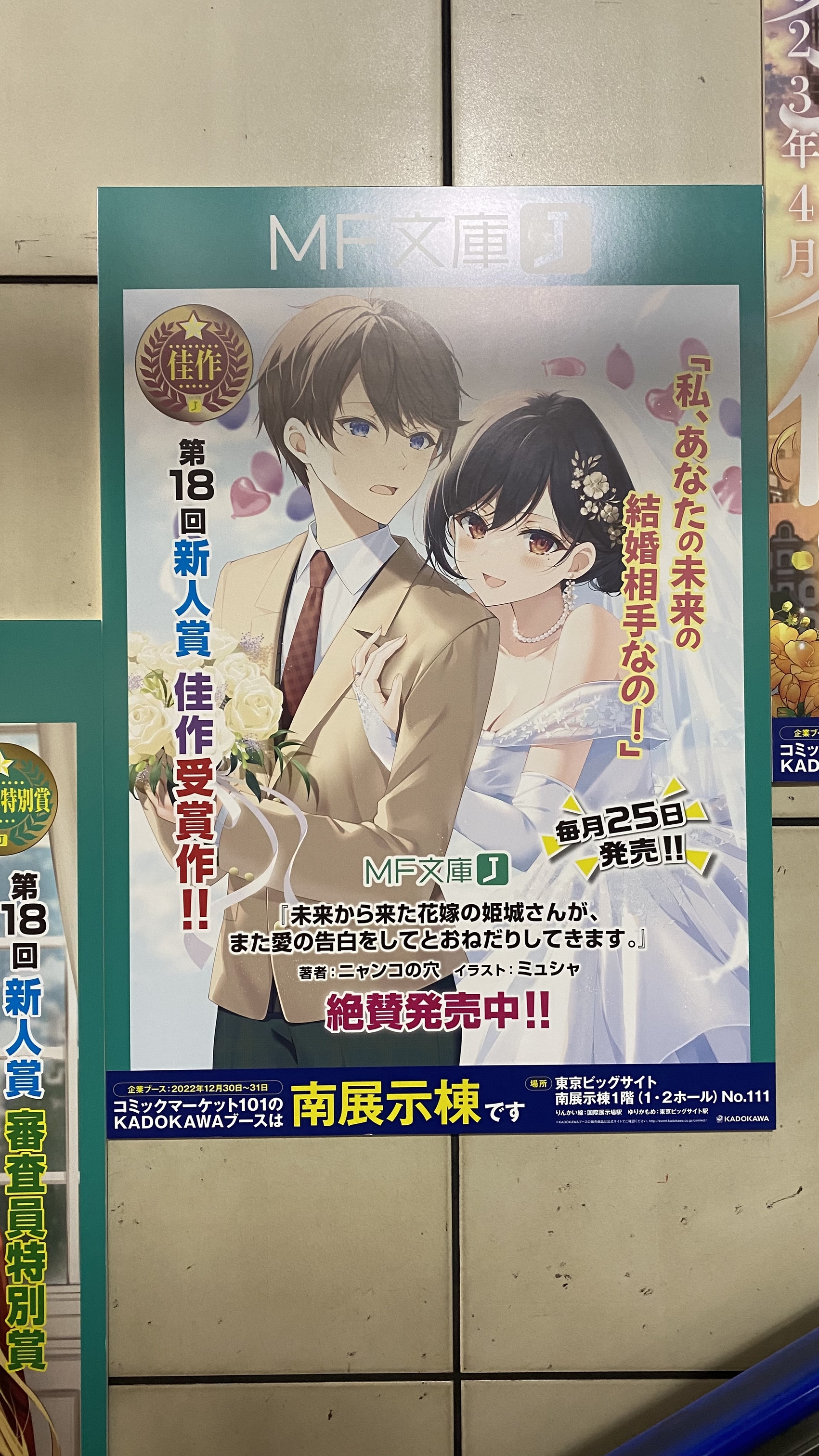 【額縁付き】BECK 漫画 A2 ポスター 16巻 額縁付き】BECK 漫画 A2 ポスター 16巻 BECK 新装版（16