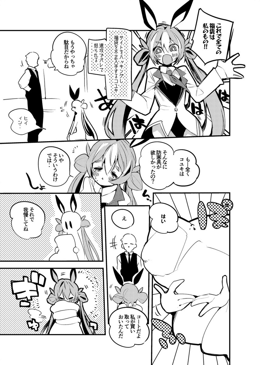 出来ました。ブルアカとアークナイツの非プレイアブル会場限定コピー本です。
新刊のおまけにつけるので対戦よろしくお願いします 