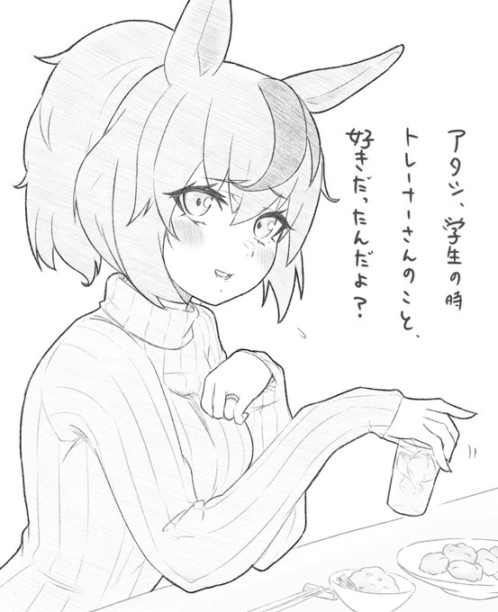 昔担当していたチームの同窓会に招待されて、久々に会ったネイチャ
#ウマ娘  #ナイスネイチャ 