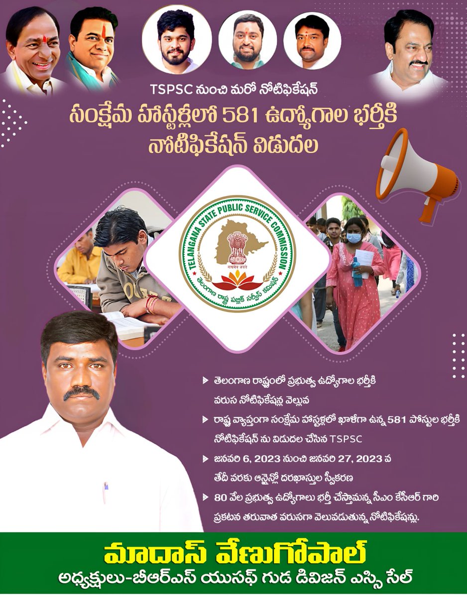 MadasVenugopal's tweet photo. @KTRTRS @magantigopimla https://t.co/FkagqOFGBy