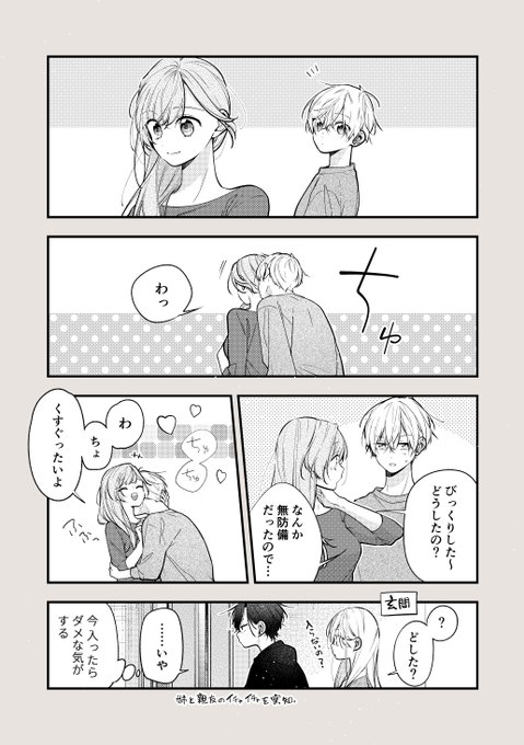 ☆大感謝セール】【☆大感謝セール】友達の姉ちゃんに恋した話