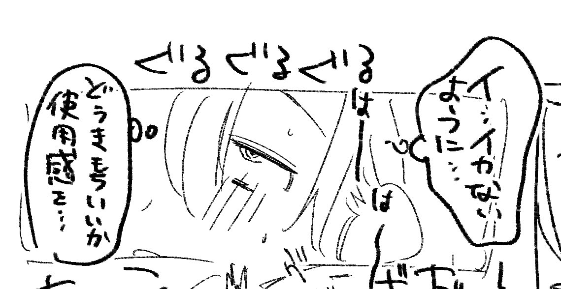 お仕事だし、どう気持ち良いかレポ書くために集中しなくちゃいけないけど集中すればするほど感覚が研ぎ澄まされてイキそうになっちゃうやわらかちゃんです…(進捗) 