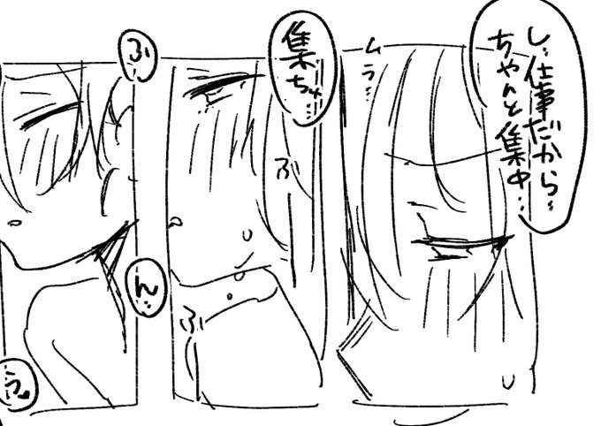 お仕事だし、どう気持ち良いかレポ書くために集中しなくちゃいけないけど集中すればするほど感覚が研ぎ澄まされてイキそうになっちゃうやわらかちゃんです…(進捗) 