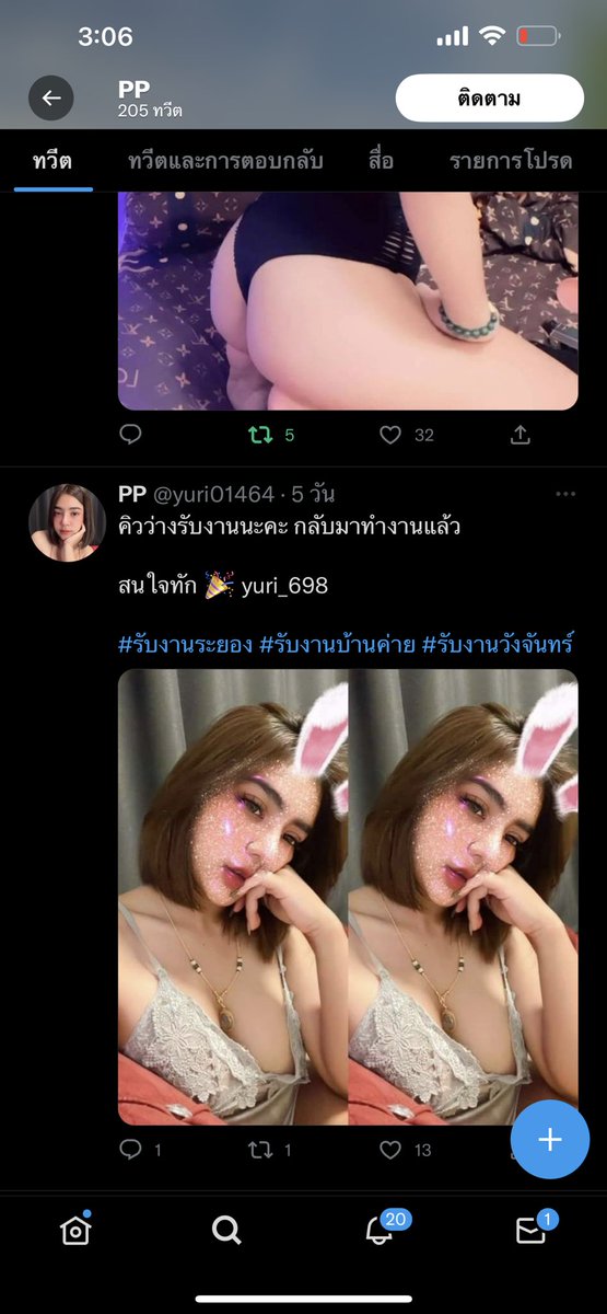 Amara mina tweet media