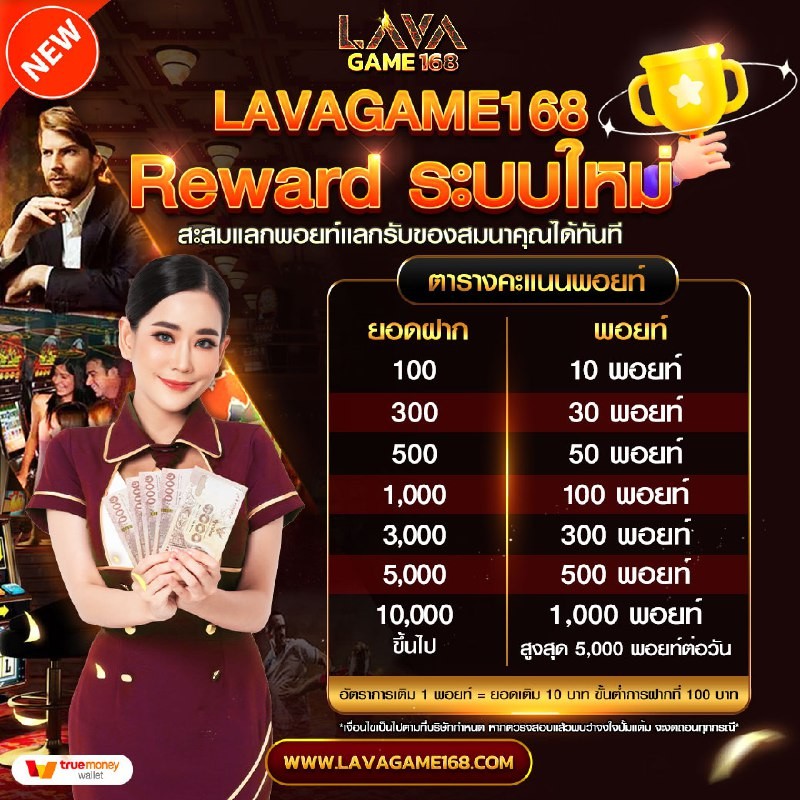 ads_lord's tweet photo. สะสมแต้มพอยท์แลกของสมนาคุณได้ทันที  
แจกพอยท์ทุกยอดเติม  
💵 ตั้���แต่ 100 บาท = 10 พอยท์ 💵
(สูงสุด 5,000 พอยท์ต่อวัน )
ทุกพอยท์มีค่า แลกของตลอดปี
มีทั้งแลกเงินสด น้ำหอม ทองคำ
🏍 รถจักรยานยนต์ รถยนต์ 🚗
ของรางวัลมากมายเตรียมมอบให้คุณลุกค้าคนพิเศษทุกวัน 💜

#Lavagame168 #เครดิตฟรี https://t.co/CP03heshpb