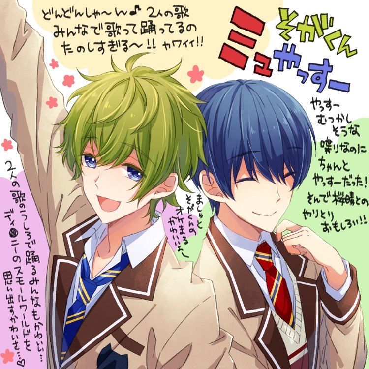 ミュそがくんとやっすー 歌がめっちゃかわいい!