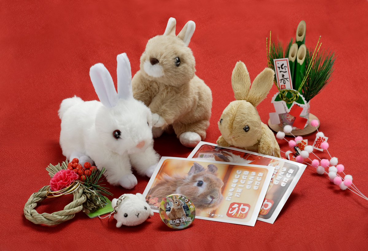 ACTUSの非売品2023幸せを願うウサギたち7体セット ACTUSの非売品2023