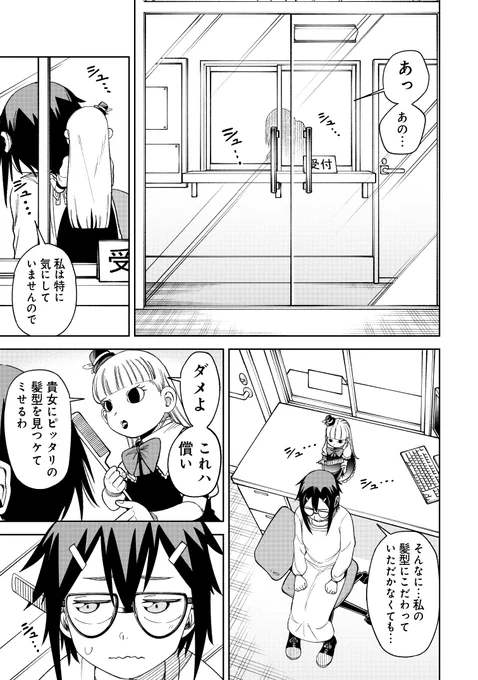 訳アリ心霊マンション  第12話公開しましたっ

えー今回は久々の1話完結型!舞台は山!
この回のネームはですね、だいぶ担当と殴り合いの末に生まれた話でしてね、激闘の成果をとくと見て欲しいですねー、はい～。
https://t.co/rlg1OkqMAU 