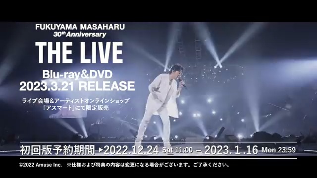 福山雅治「THE LIVE」初回版予約は1月16日まで!!