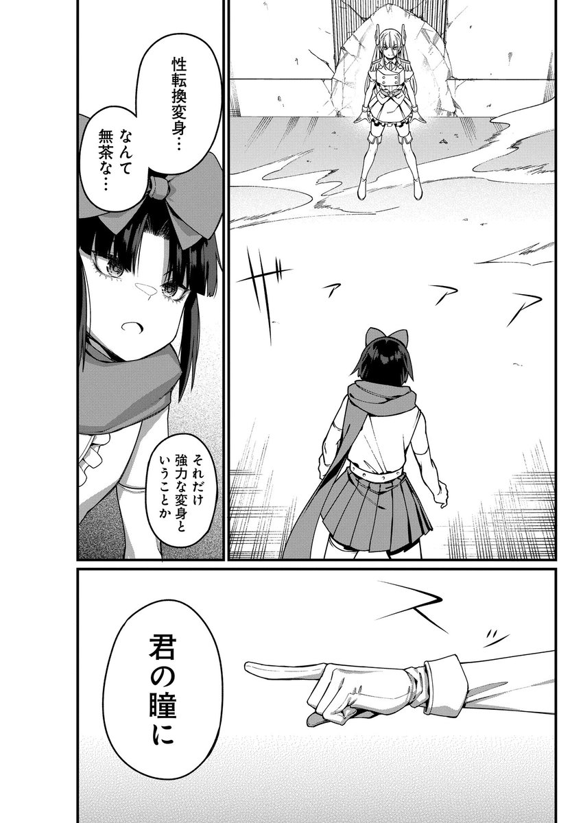 6/8） | 魔法中年 さんのマンガ | ツイコミ(仮)