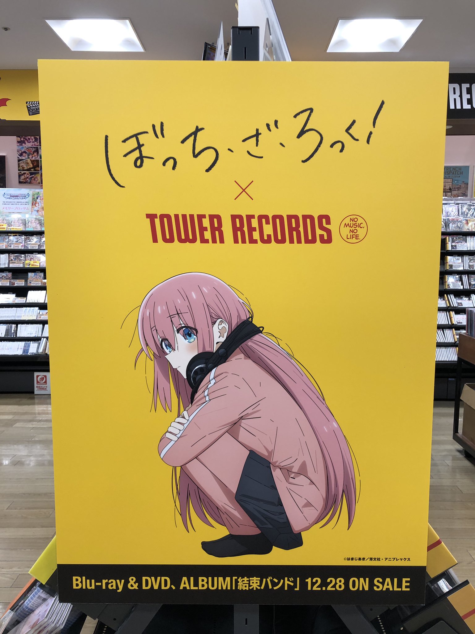 【非売品】ぼっち・ざ・ろっく！× TOWER RECORDS  B2ポスター