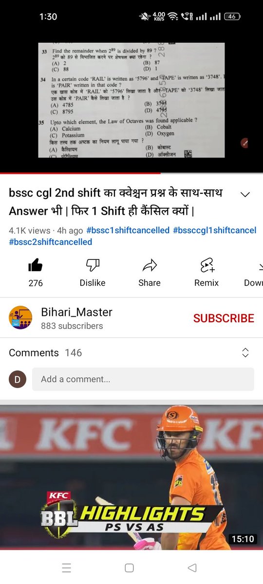 DevKuma79935468's tweet photo. @News18Bihar 24 December ka paper h ander me mobile kaise gya OMR SHEET sath me dikh rha h https://t.co/8xVAcFPK9N