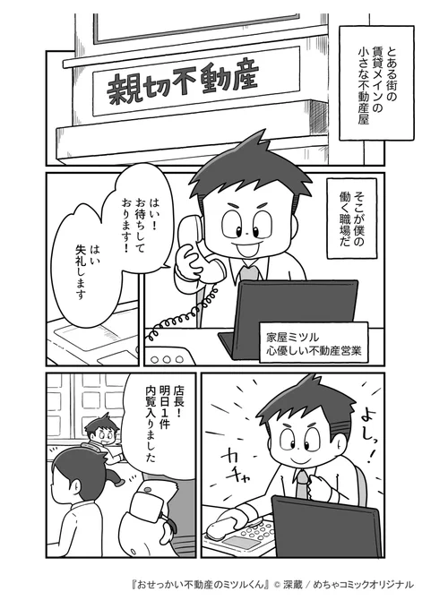不動産屋営業の元に訳アリ女性が来た話(1/3)
#漫画がよめるハッシュタグ #漫画が読めるハッシュタグ #マンガが読めるハッシュタグ 