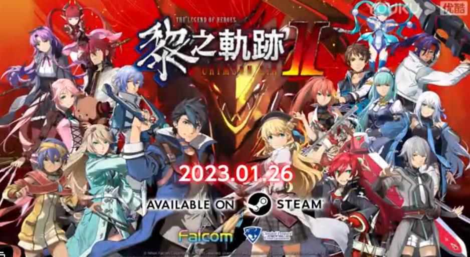 NewsFisher's tweet photo. 《英雄传说：黎之轨迹2（The Legend of Heroes Kuro no Kiseki：Crimson Sin）》Steam版预计将于2023年1月26���发售。
#VPN推荐 SixfastVPN玩国服游戏，一键解决延迟高卡顿无法更新等问题，现在去官网（https://t.co/9GEpFiWgDd）下载客户端输入six55可以免费使用。 https://t.co/eOs1L46rHn