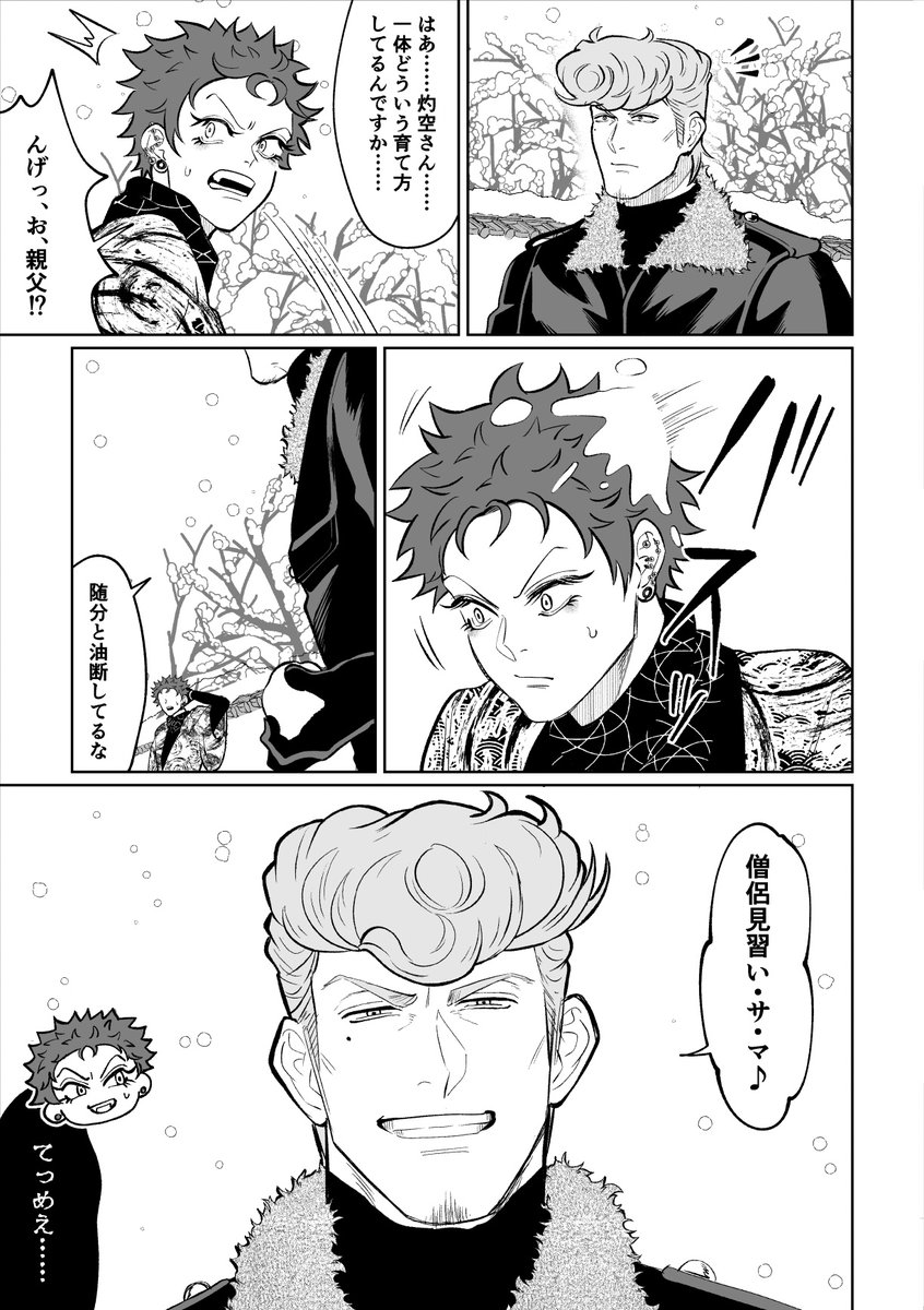ナゴヤと初雪☃️ 