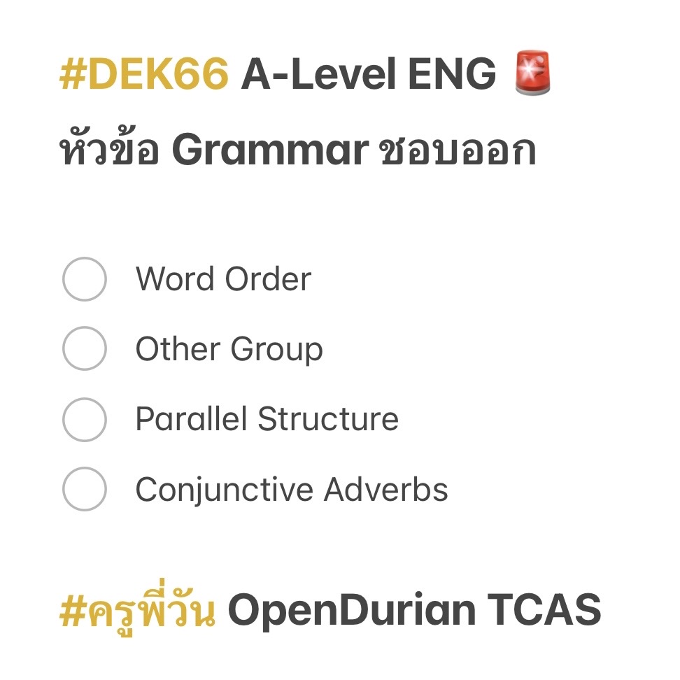 krupone_english's tweet photo. หัวข้อ Grammar ที่เป็น trend ชอบออกในช่วงปีหลังๆ น้องไปอ่านให้เป๊ะเลย มีโอกาสออกสอบสูงมาก เดี๋ยวพี่วันจะมาแนะให้เรื่อยๆ เรียน A-Level อังกฤษ 990 บาท กับครูพี่วัน สอนตาม Blueprint กด https://t.co/NmhtcsiFT2 

#ALEVEL
#ALEVELอังกฤษ 
#DEK66 #TCAS66
#กสพท66 #เด็กซิ่ว66 https://t.co/N51jG1oxkM