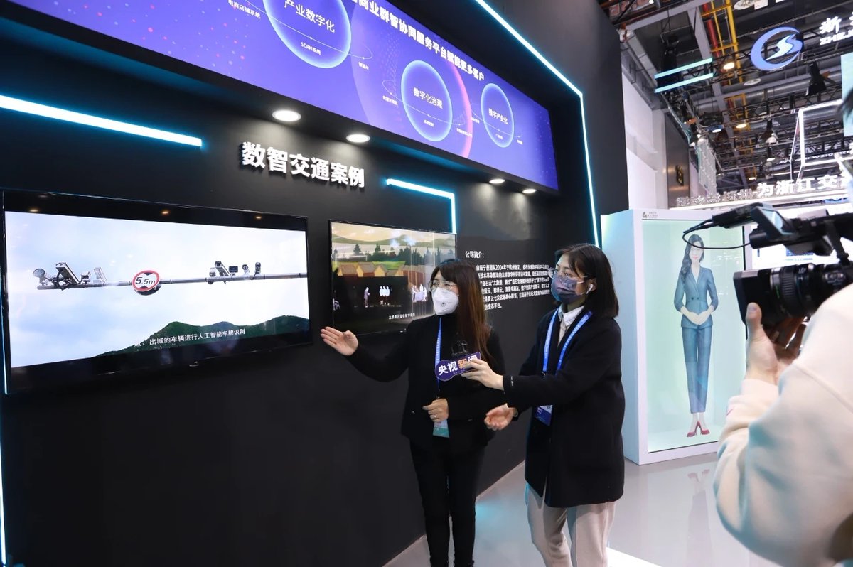 Panxing Digital "Digital Transportation Technology" was exhibited at the first Global Digital Trade Expo.
