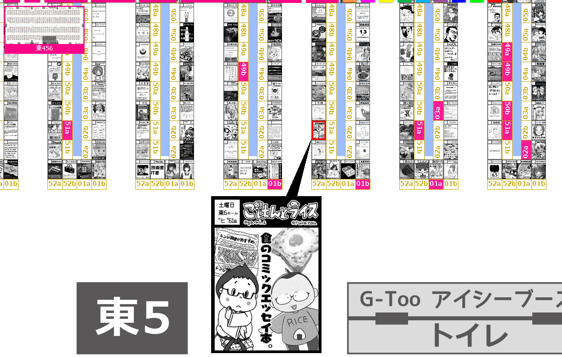 #C101 #お品書き
12/31土曜 2日目 ヒ-51a 「ごはんとライス」
新刊は今までに食べたもののなかから美味しかったものを紹介する食レポ本です。その他の既刊もあります!
黄色いテーブルクロスが目印です。
#C101お品書き #評論情報系同人誌告知