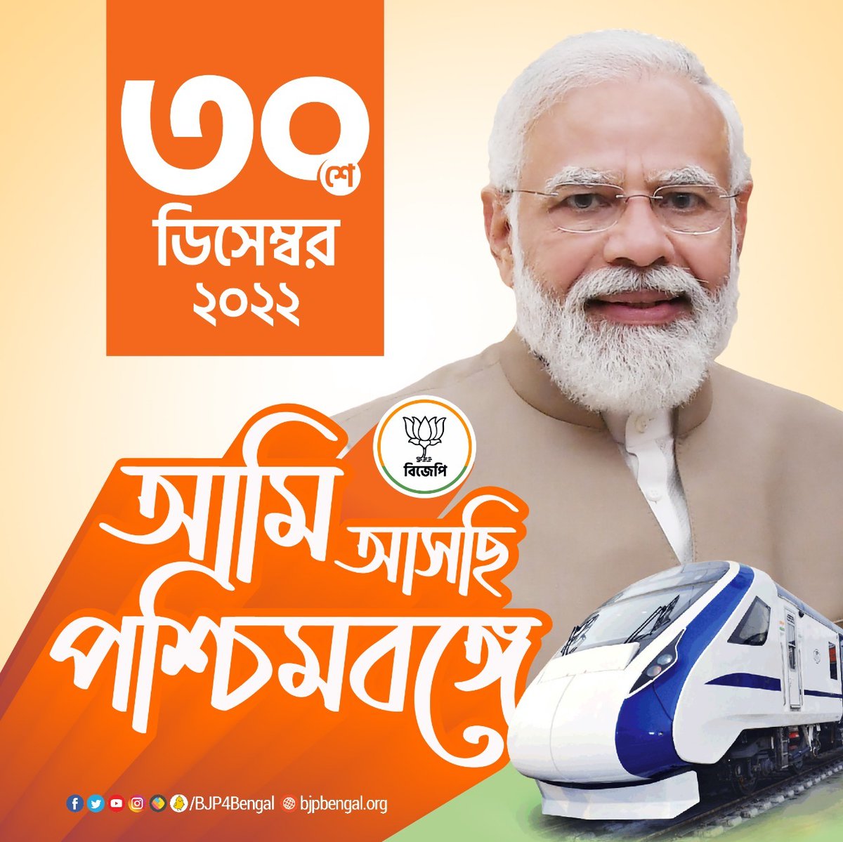 BJPBarackpore's tweet photo. Our PM Shri Narendra Modi's dream project Vande Bharat is going to start from Howrah Station to Siliguri (New Jalpaiguri).
I thank him for this initiative.
#VandeBharatBarrackpore https://t.co/Lk4OPVWUEv