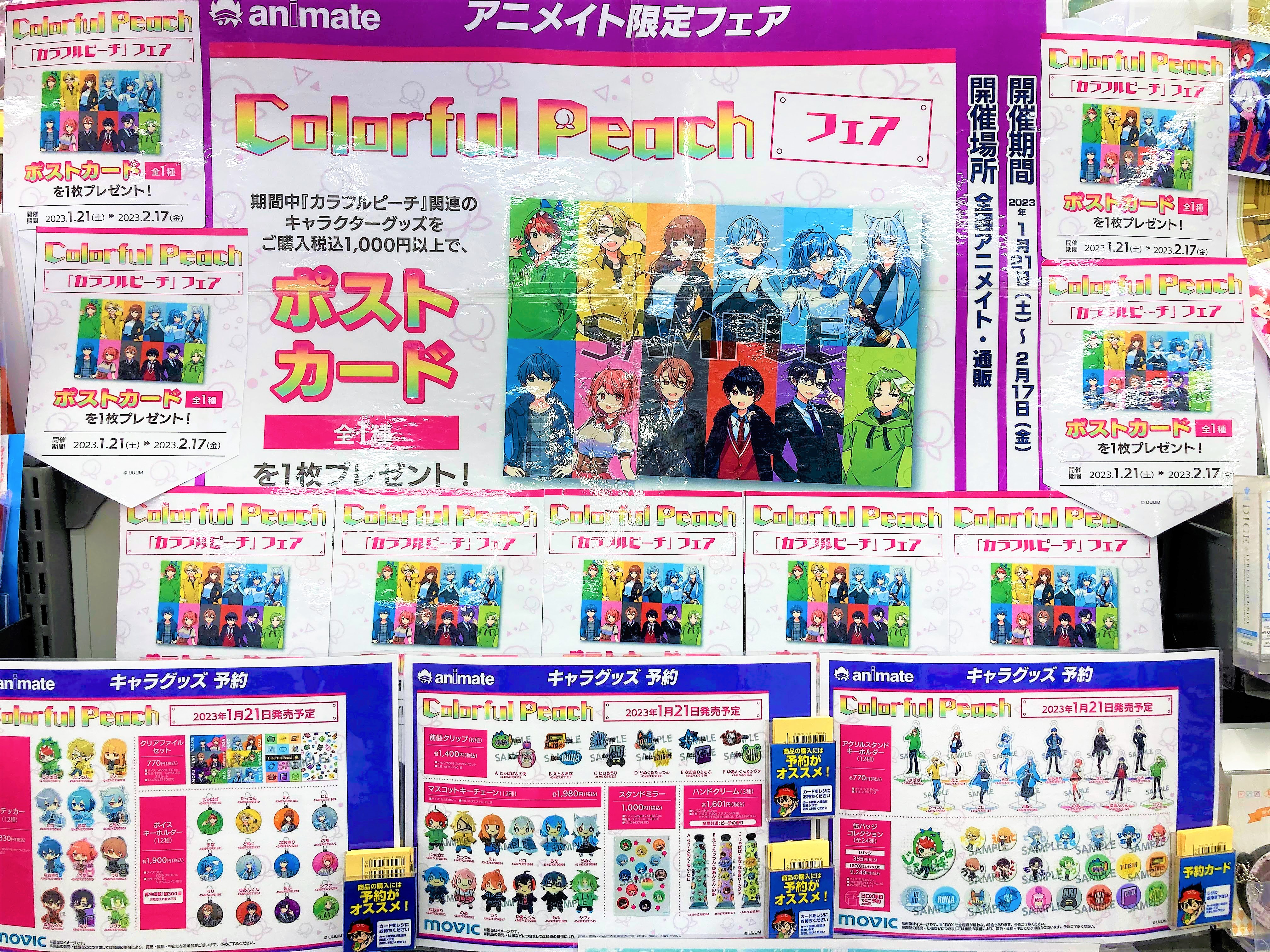 アニメイト福山 on X: 