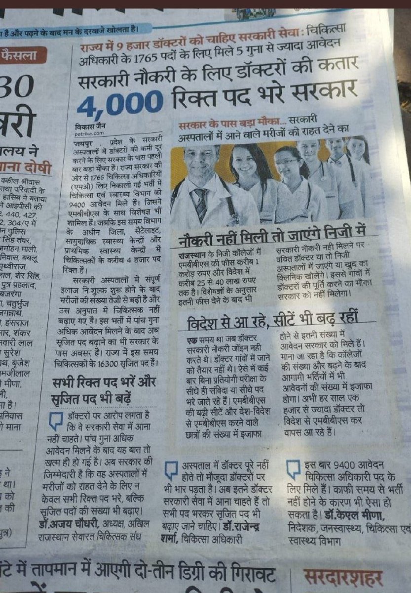 Sirohidude's tweet photo. #increase_MOseat_4500
@ashokgehlot51 
@plmeenaINC 
@1stIndiaNews 
@zeerajasthan_
@News18Rajasthan https://t.co/ISZ2zBk8JP