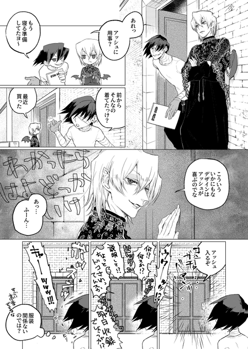ポッ腐ン(アシュユリ🐺🦇)
颯爽 