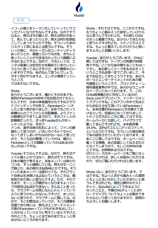 HuobiJapanese's tweet photo. https://t.co/uj3AfHJ4mB