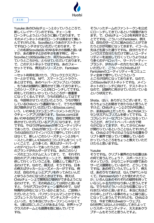 HuobiJapanese's tweet photo. https://t.co/uj3AfHJ4mB