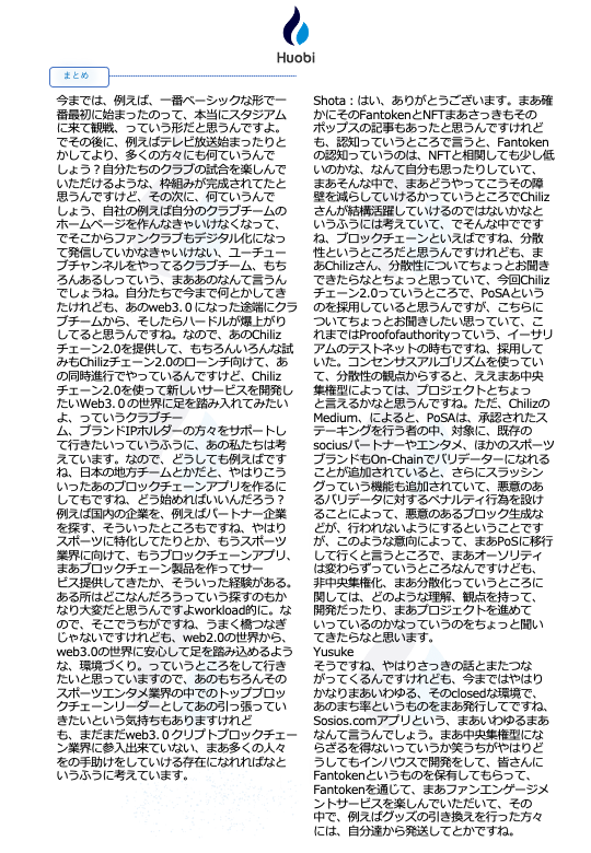 HuobiJapanese's tweet photo. https://t.co/uj3AfHJ4mB