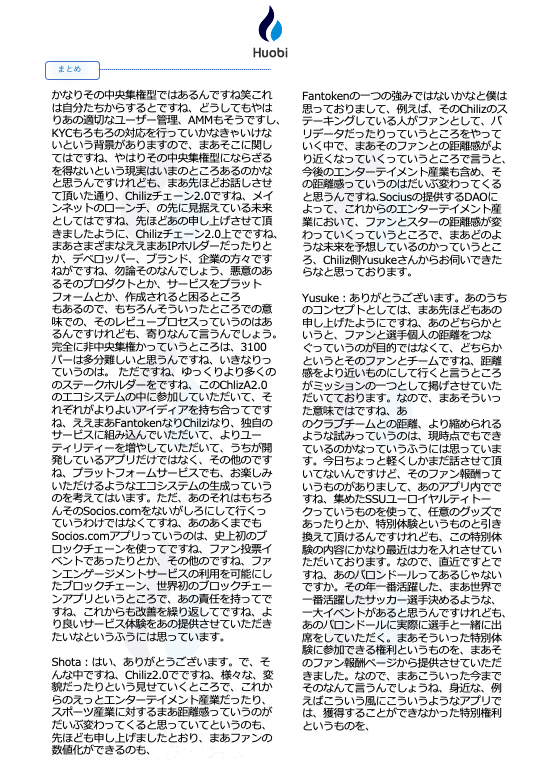 HuobiJapanese's tweet photo. https://t.co/uj3AfHJ4mB