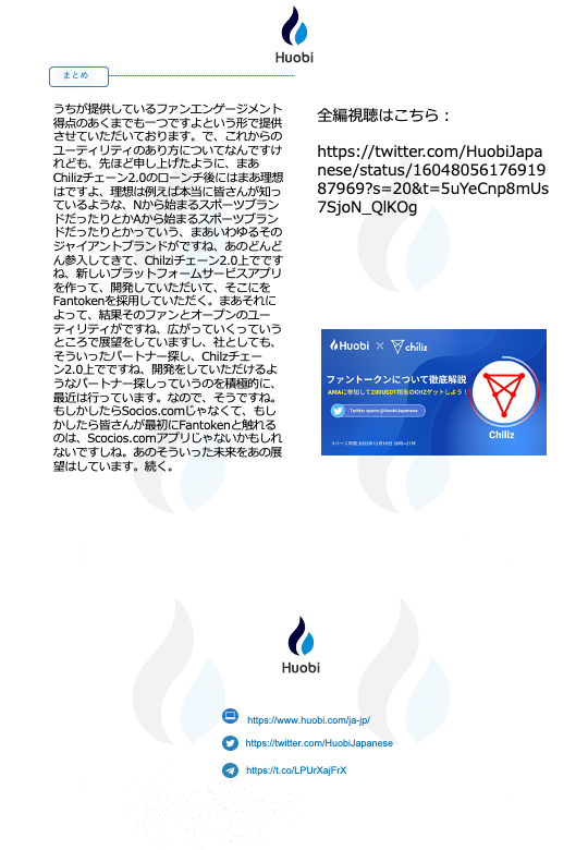 HuobiJapanese's tweet photo. https://t.co/Mn7L1zZbdQ